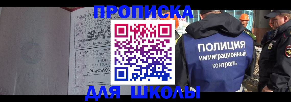временная регистрация надежно в Магаданской области
