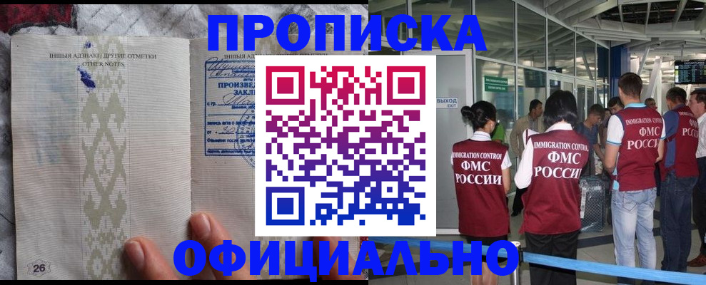 прописка паспорт в Магаданской области