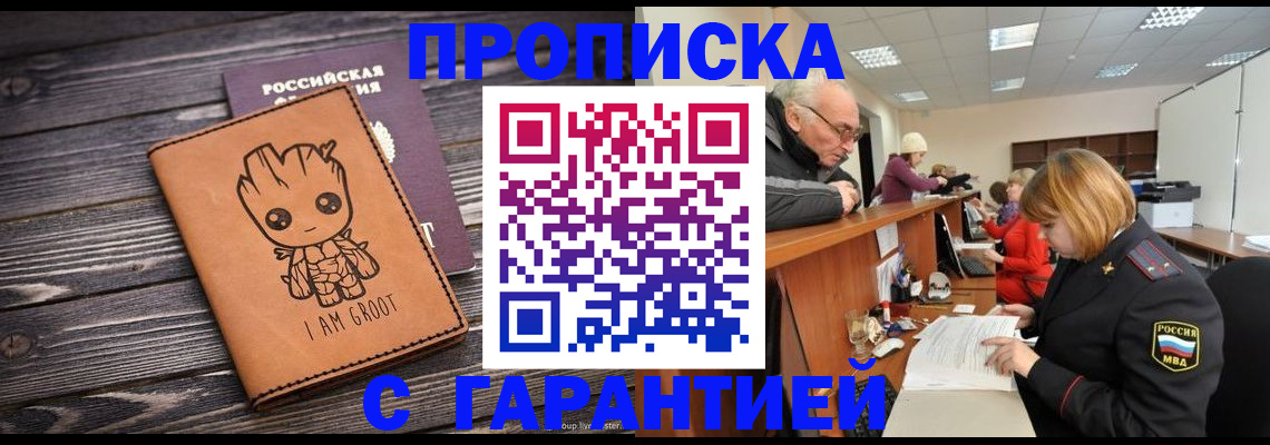 временная регистрация собственник в Магаданской области
