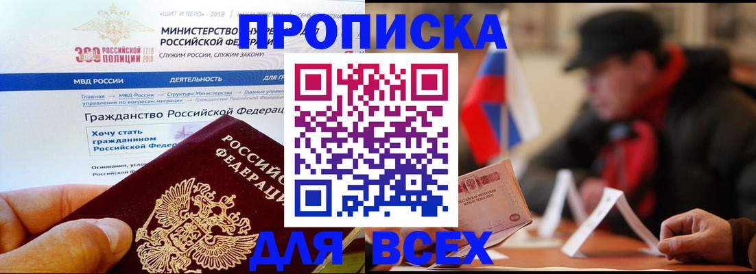 регистрация в Магаданской области
