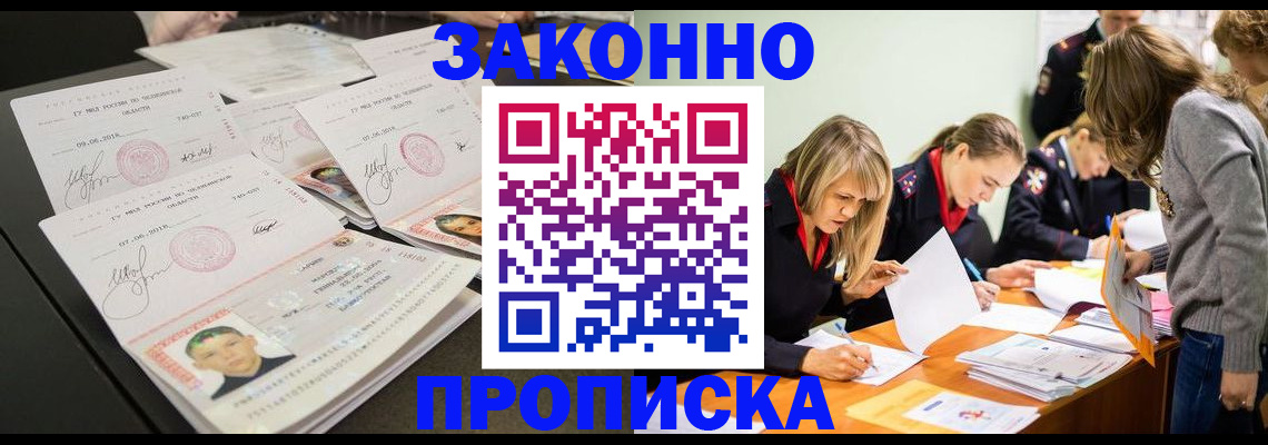 прописка поиск в Магаданской области